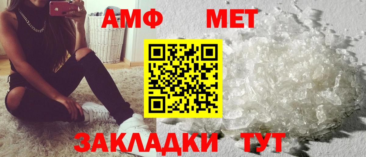Amphetamine VHQ Заречный
