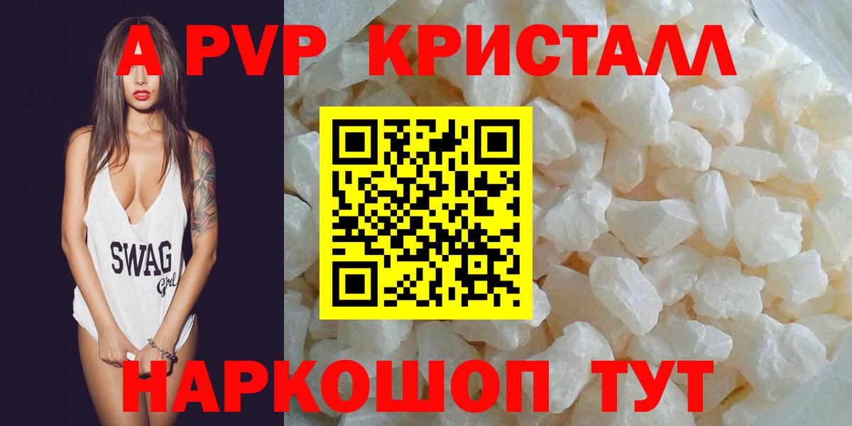 Alfa_PVP Соль  Вход с VPN  наркошоп  Заречный  Альфа ПВП СК  Alpha-PVP кристаллы 