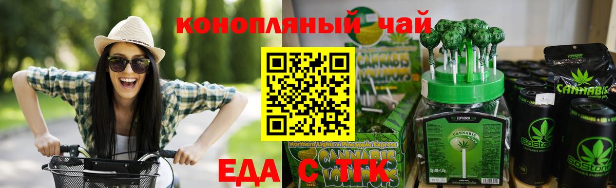 Cannafood конопля  Вход с VPN  Заречный 