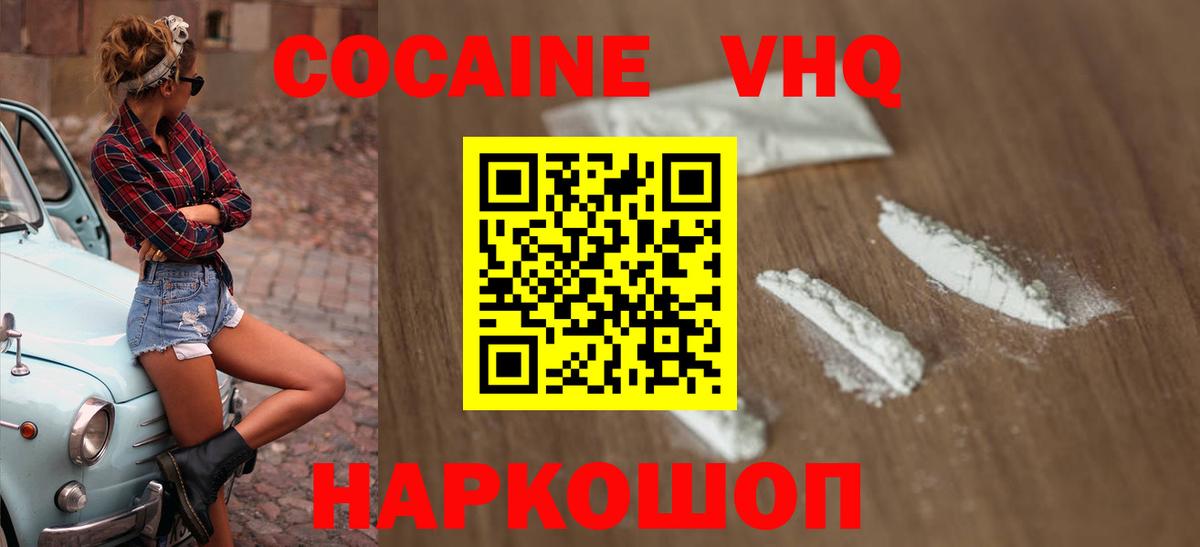 Cocaine Columbia  Вход с VPN  Заречный 