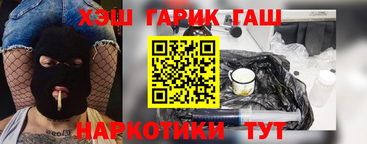 Заречный  ГАШ индика сатива  Вход с VPN  ГАШ Premium 