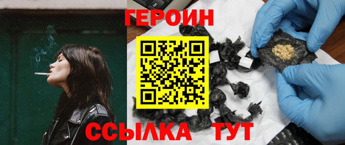 ГЕРОИН  Вход с VPN  Заречный  ГЕРОИН Афган 