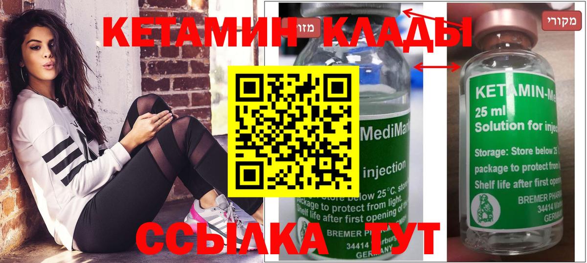 площадка официальный сайт  Кетамин VHQ  Вход с VPN  Заречный 