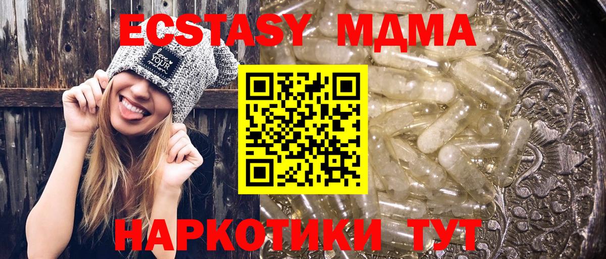 МДМА VHQ Заречный