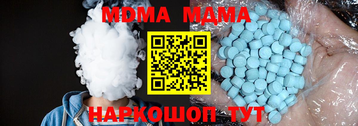 MDMA Molly  Вход с VPN  MDMA Molly  Заречный 
