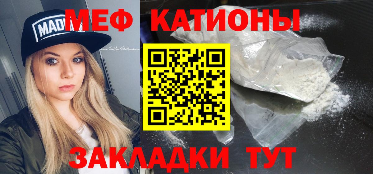 Меф Заречный