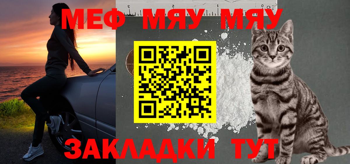 Заречный  Мефедрон мука  Вход с VPN  Меф мука 
