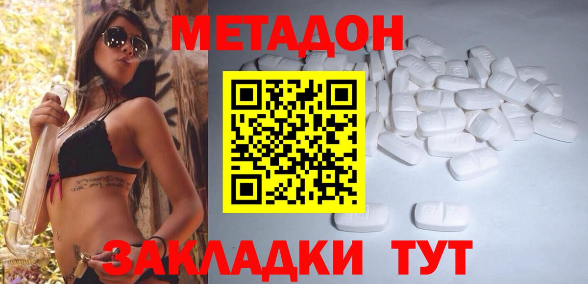 Метадон белоснежный  Метадон мёд  Вход с VPN  Заречный 