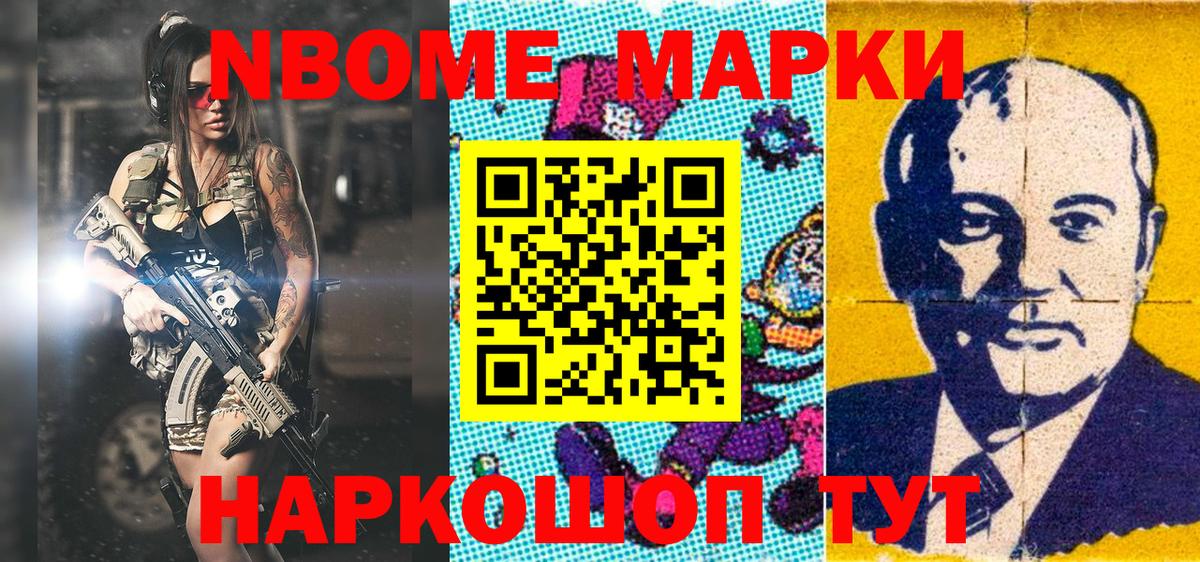 Наркотические марки 1500мкг  Наркотические марки 1500мкг  Заречный  Вход с VPN 