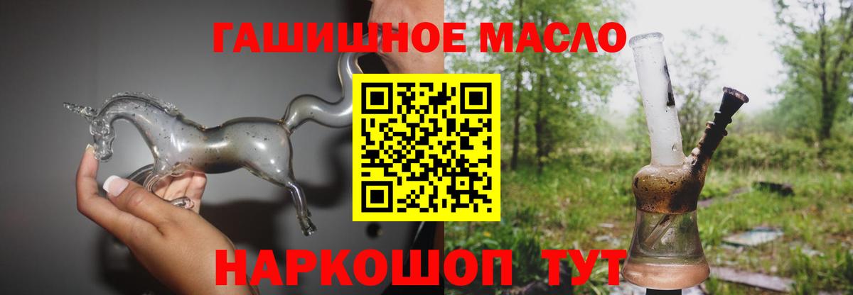 Дистиллят ТГК THC oil Заречный